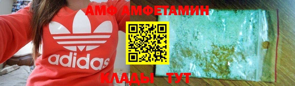 АМФ 97%  АМФЕТАМИН  АМФ  Белореченск  Вход с VPN 