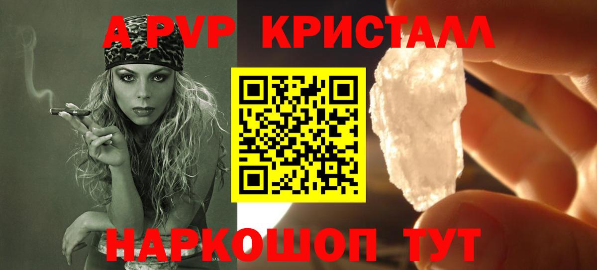 A PVP  Alpha-PVP мука  Вход с VPN  Alpha-PVP VHQ  купить наркоту  Белореченск  Alpha PVP мука 