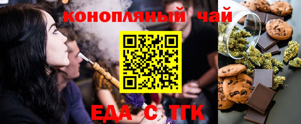 Canna-Cookies конопля  Вход с VPN  Белореченск 