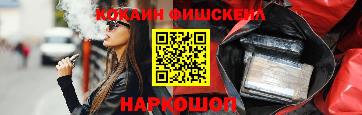 Cocaine Колумбийский Белореченск
