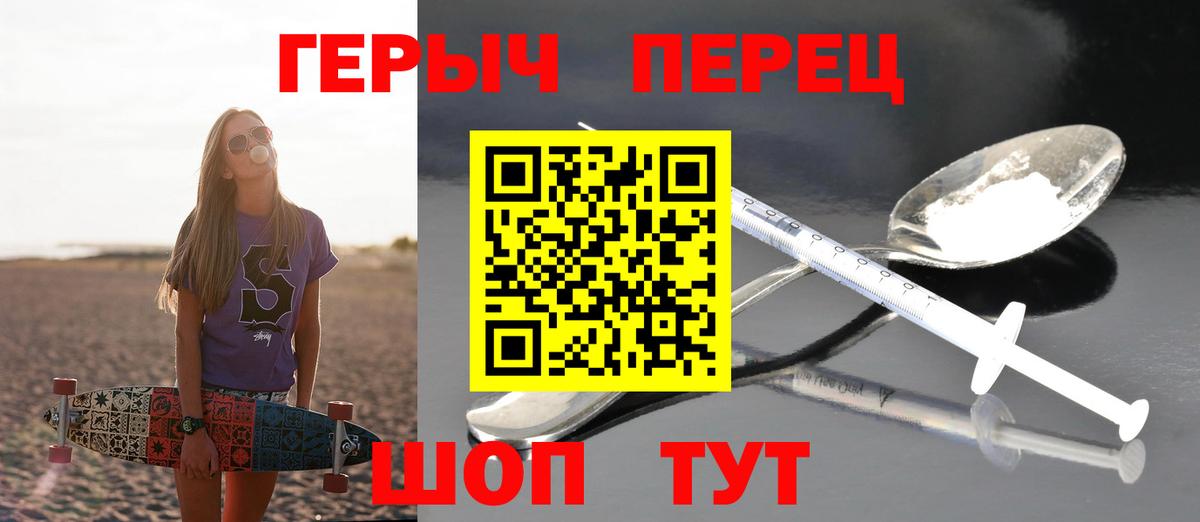 ГЕРОИН VHQ Белореченск
