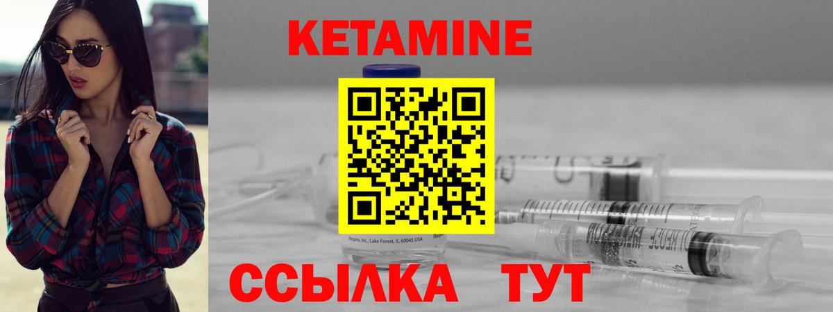 Кетамин ketamine Белореченск