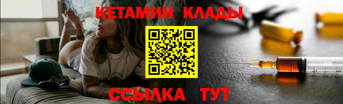 КЕТАМИН ketamine  Вход с VPN  Белореченск 