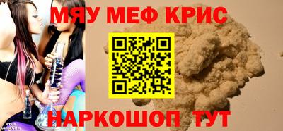 мефедрон Волгодонск