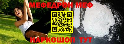 мефедрон Волгодонск
