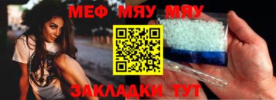 мефедрон Волгодонск