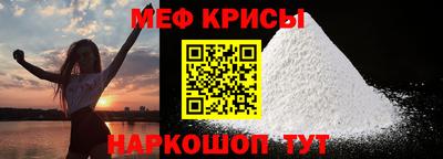 мефедрон Волгодонск