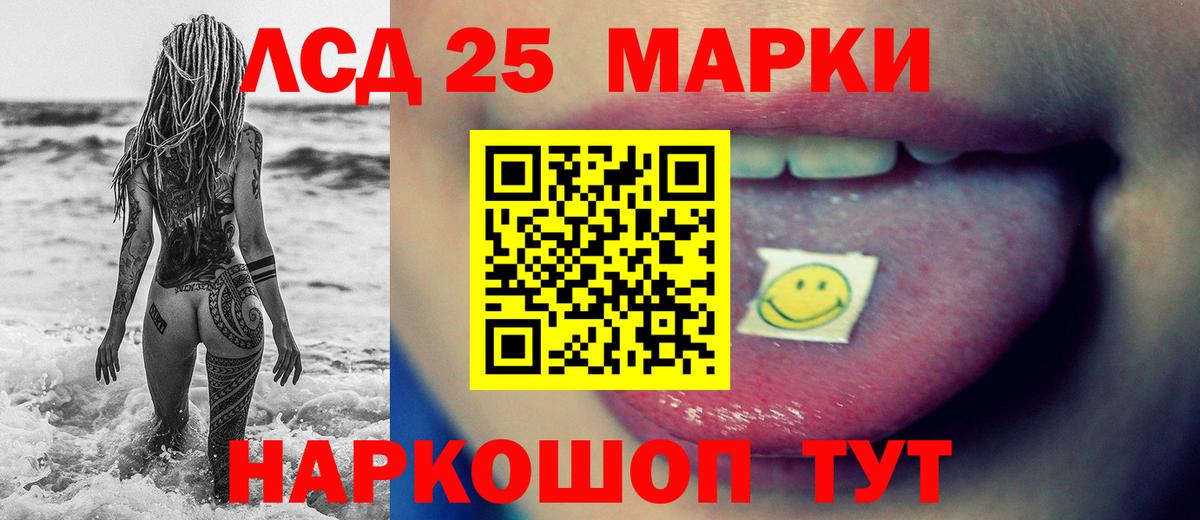 LSD-25 экстази ecstasy Белореченск