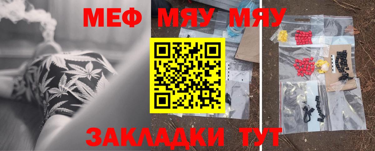 Мефедрон VHQ  Меф кристаллы  Вход с VPN  Мефедрон  МЯУ-МЯУ  Белореченск 
