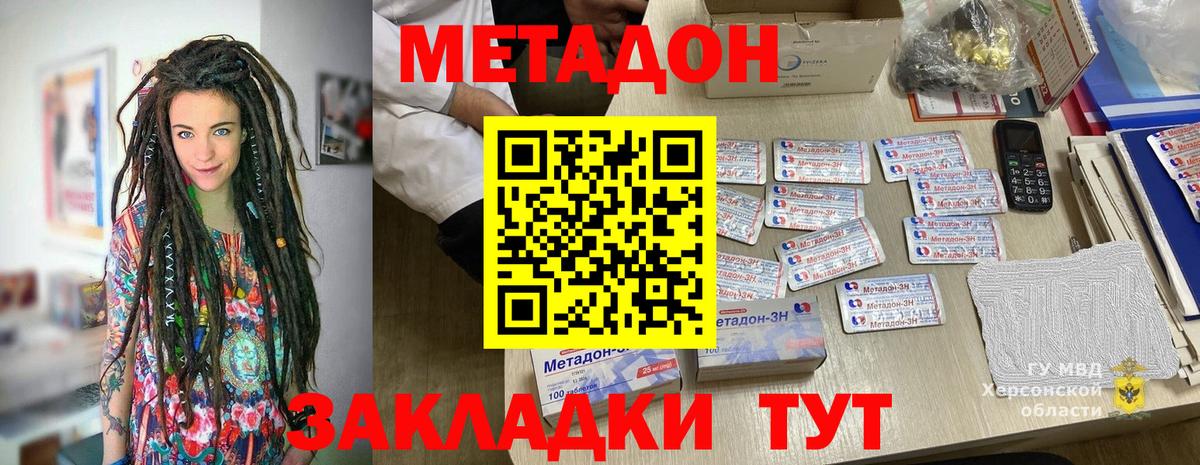 Белореченск  маркетплейс как зайти  Метадон methadone  Вход с VPN  Метадон белоснежный 