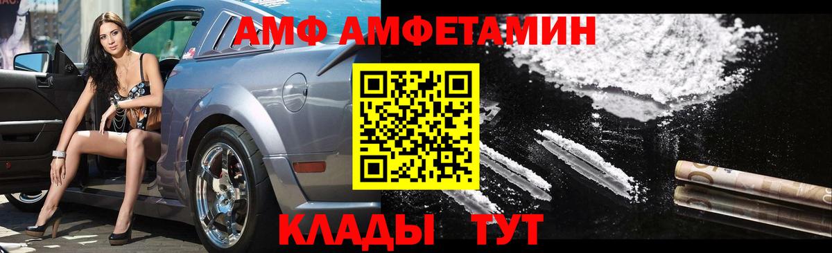 Белореченск  МЕТАМФЕТАМИН Декстрометамфетамин 99.9%  Вход с VPN 