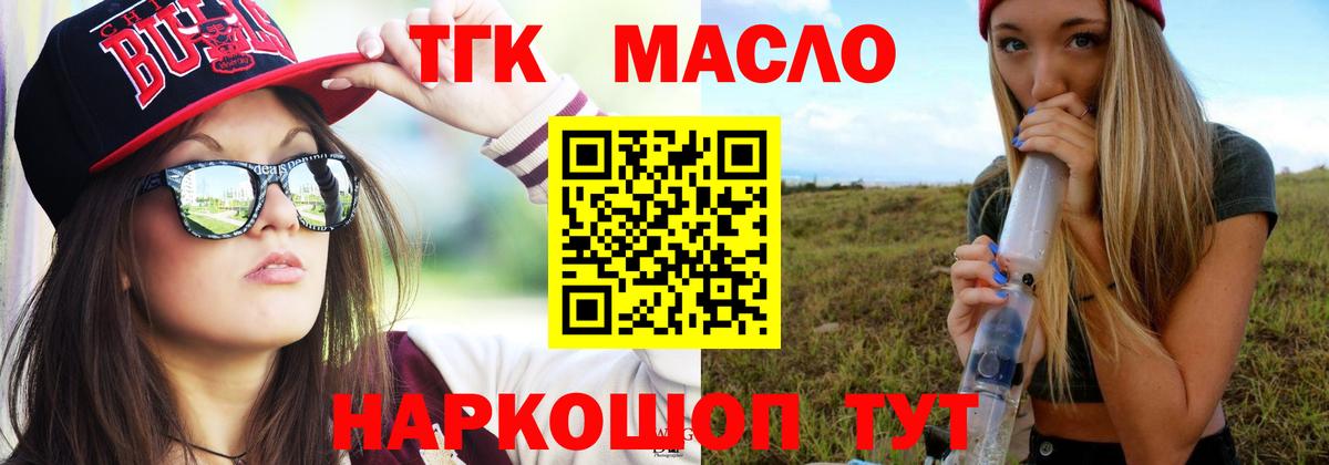 Белореченск  Дистиллят ТГК Wax  Вход с VPN 