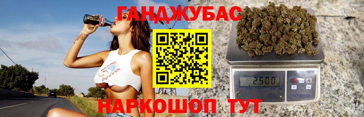 Бошки Шишки Amnesia Белореченск
